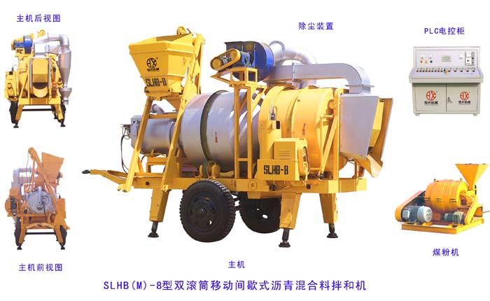 瀝青混(hun)合料拌和(hé)設備