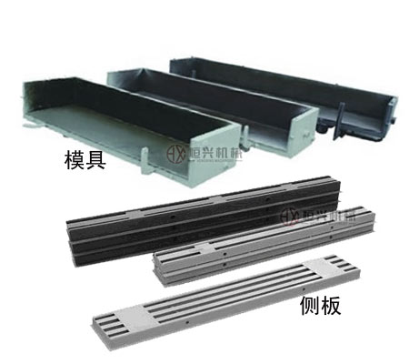 加氣磚生産線(xiàn)：模具/側闆