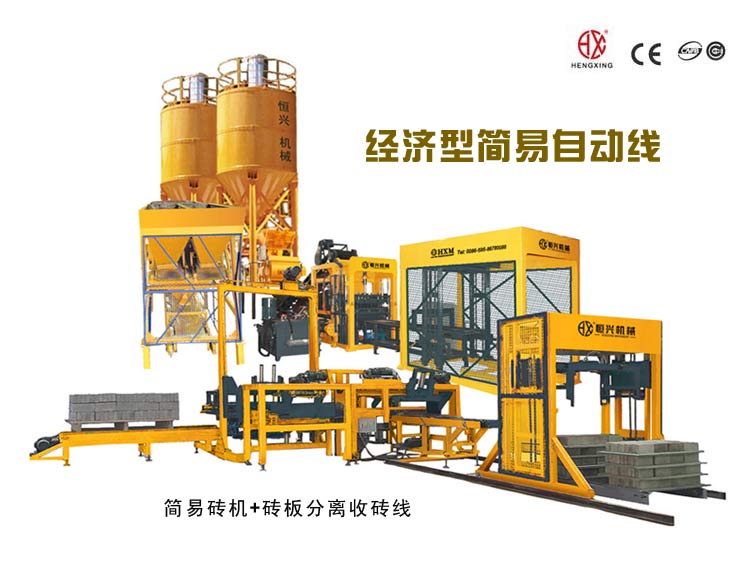 經濟(jì)型免燒磚機自動(dong)線 全自動水泥磚(zhuān)機