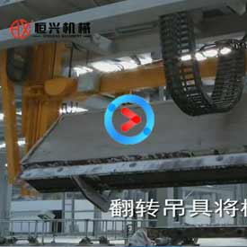 年産30萬(wàn)方加氣混凝土(tǔ)生産線